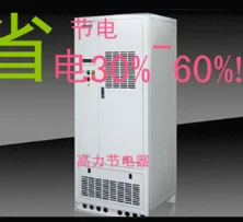 智能照明節電器